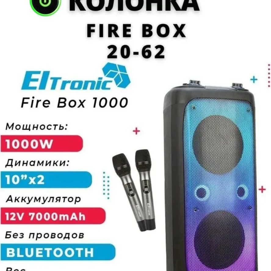 Колонка 10" (20-62 FIRE BOX 1000) динамик 2шт/10" ELTRONIC с TWS
