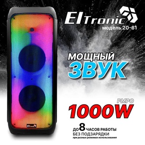 Колонка 10" (20-61 FIRE BOX 1000) динамик 2шт/10" ELTRONIC с TWS