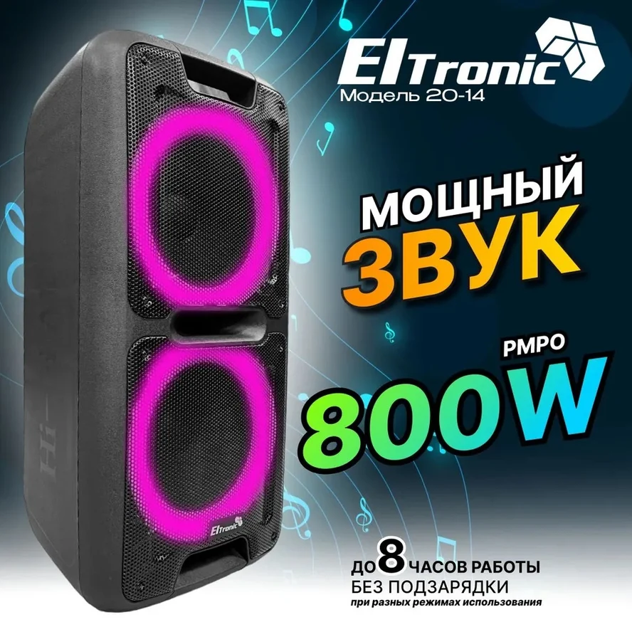 Колонка 12" (20-05 DANCE BOX 500) динамик 2шт/12" ELTRONIC с TWS