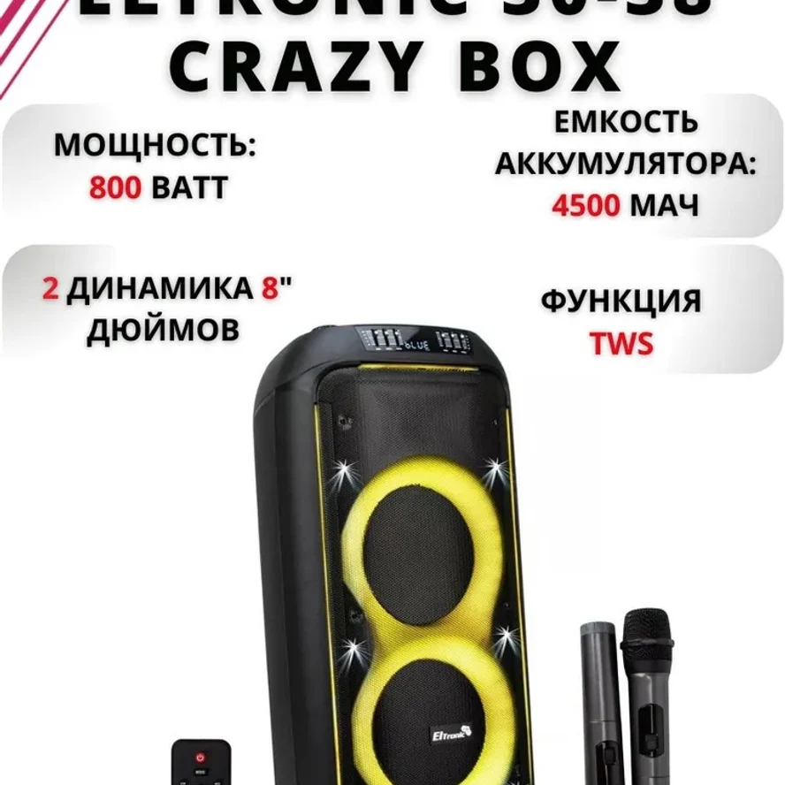 Колонка 08" (30-38 CRAZY BOX) динамик 2шт/8" ELTRONIC с TWS