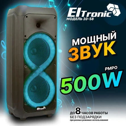 Колонка 08" (20-58 DANCE BOX 500) динамик 2шт/8" черная ElTRONIC с TWS
