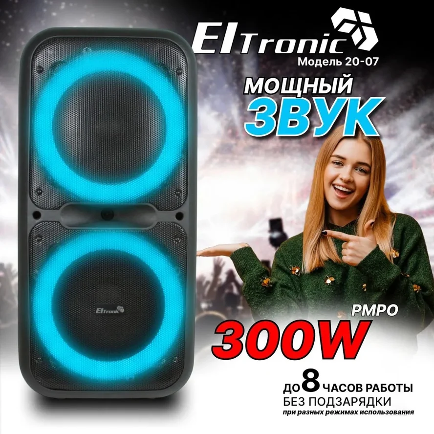 Колонка 08" (20-07 DANCE BOX 200) динамик 2шт/8" ELTRONIC с TWS